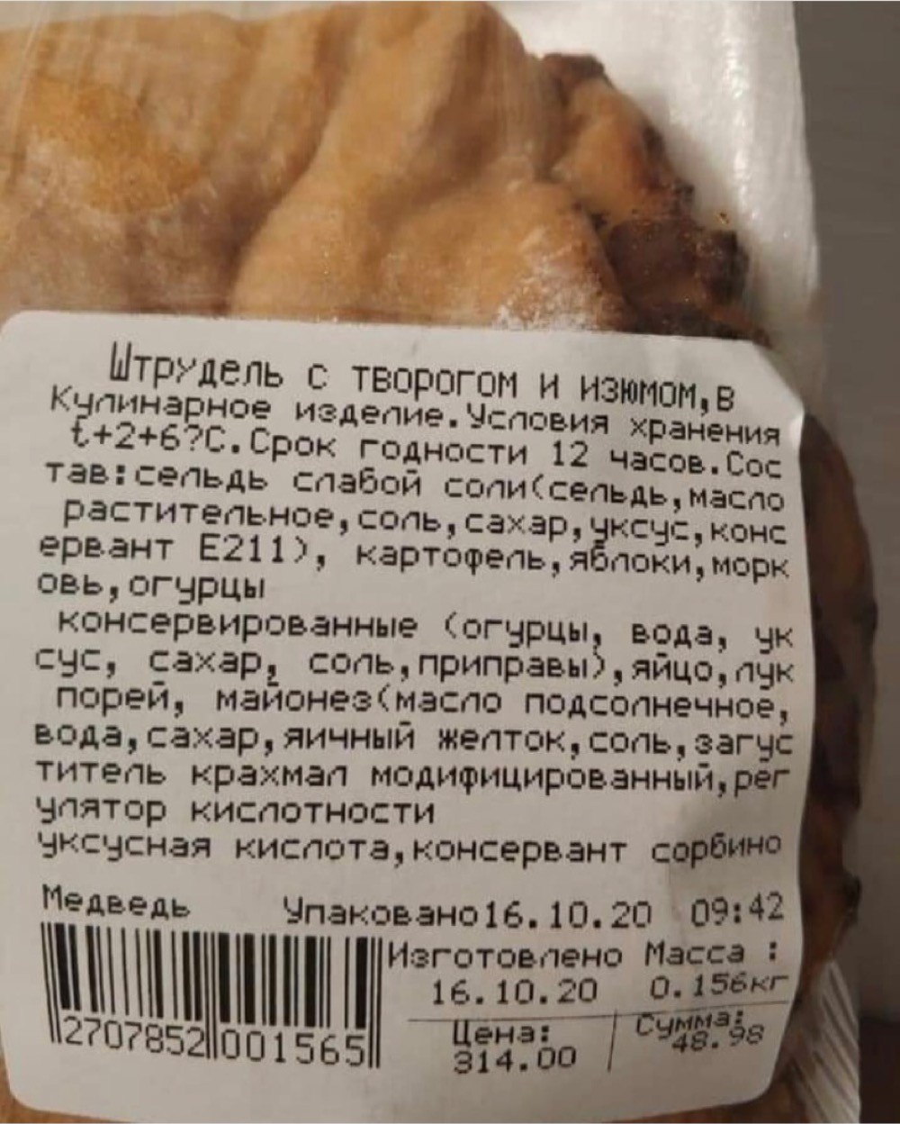 Открытки срок годности