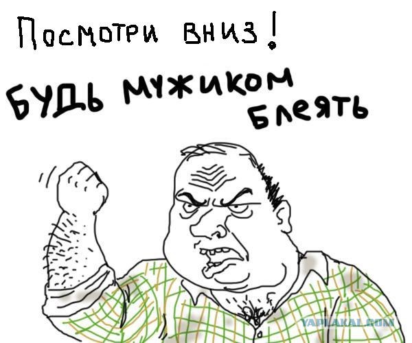 Только не смотри вниз!