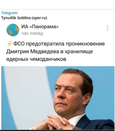 Медведев призвал Россию быть готовой к возможной агрессии НАТО