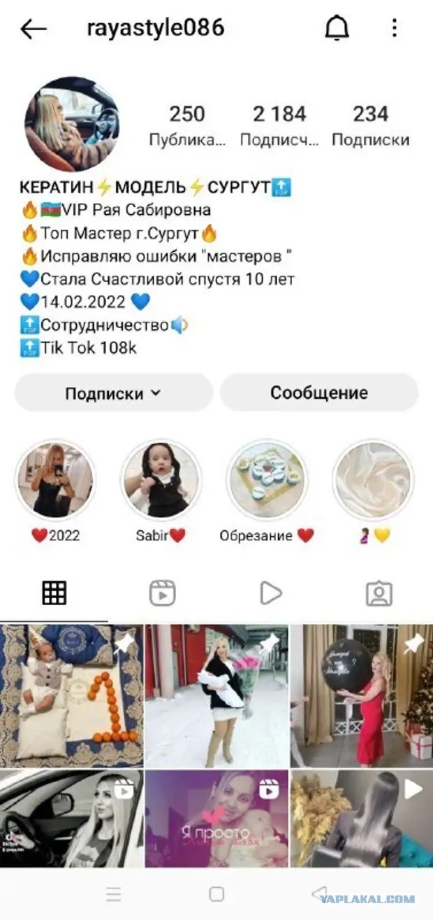 Наговорила на статью? Часть 2