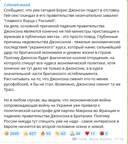 ⚡️Борис Джонсон уходит в отставку