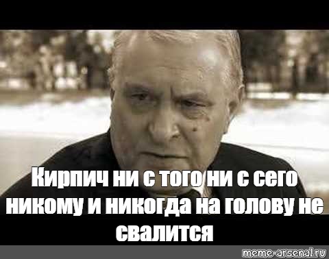 Каску надень