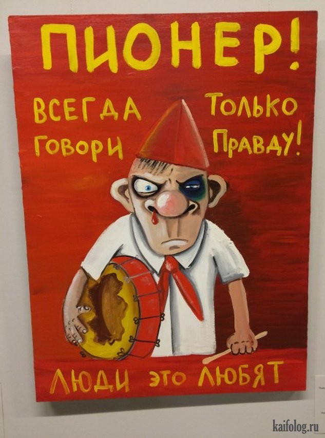 19 мая - День пионерии