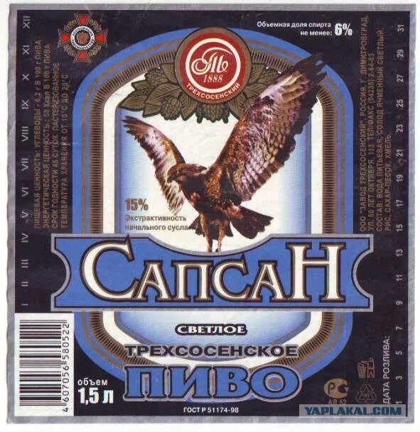 Пиво из 90х - 2000х, которое вы любили, и которое сейчас не найти