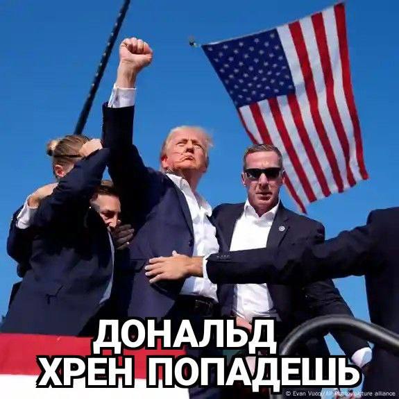 Небольшая подборка народного творчества по ситуации с Дональдом