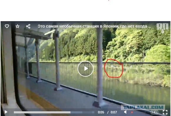 Это самая необычная станция в Японии, где нет входа и выхода. Зато у неё есть одна важная функция