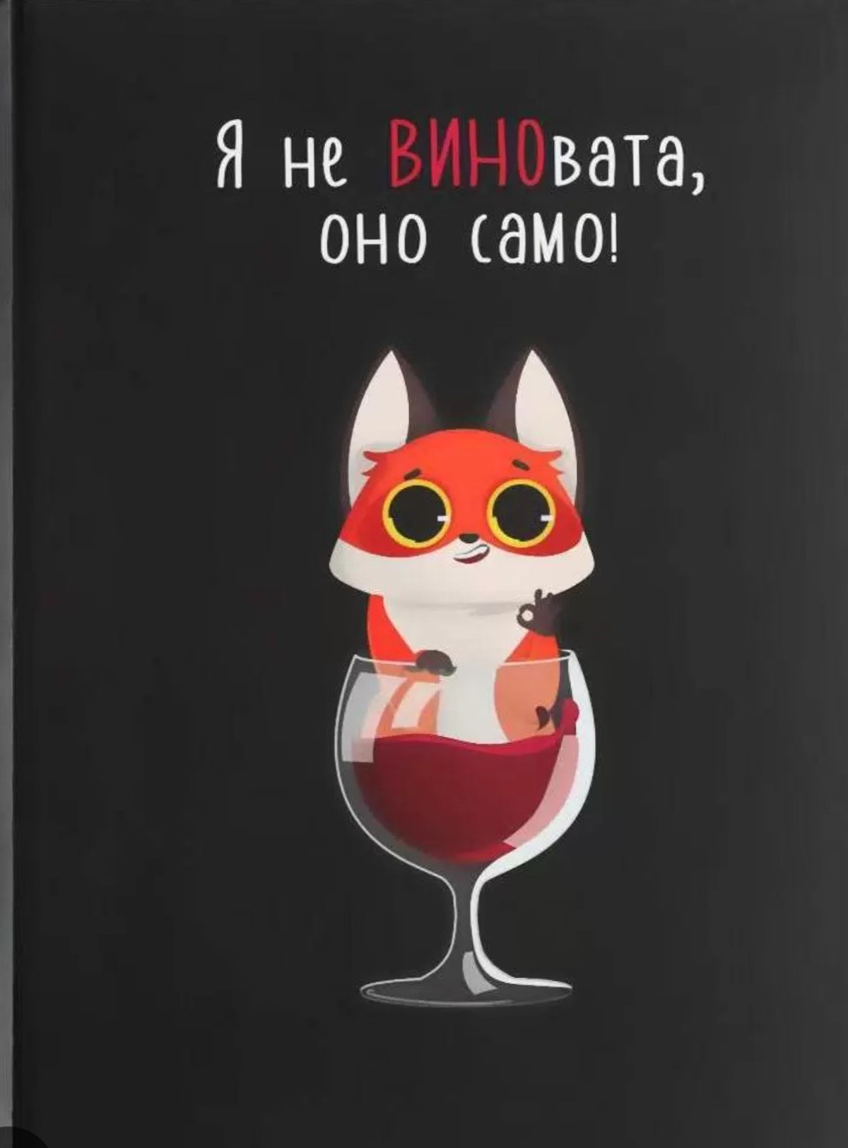 Встречались ли вам женщины/девушки, которые признавали свою вину ?