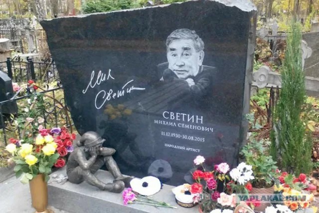 Надгробный монументализм.