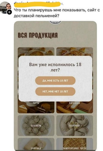 Чё тут делаете?