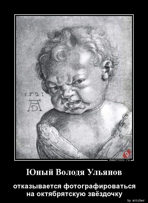 Рассказик про Ленина