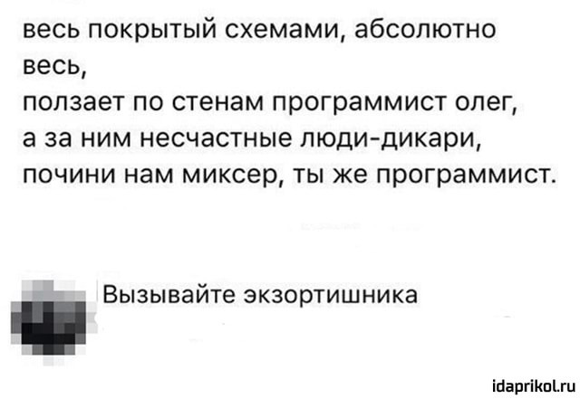 «Ведущий»