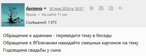 Отношения свекрови и невестки