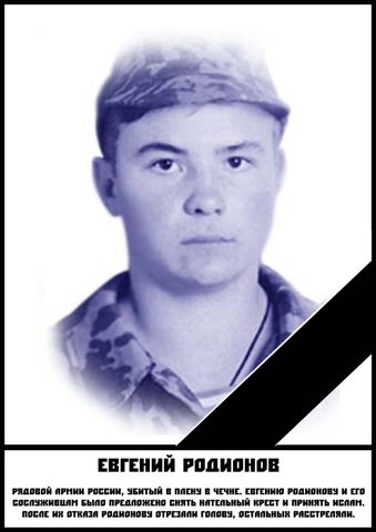 За деньги можно все- РПЦ