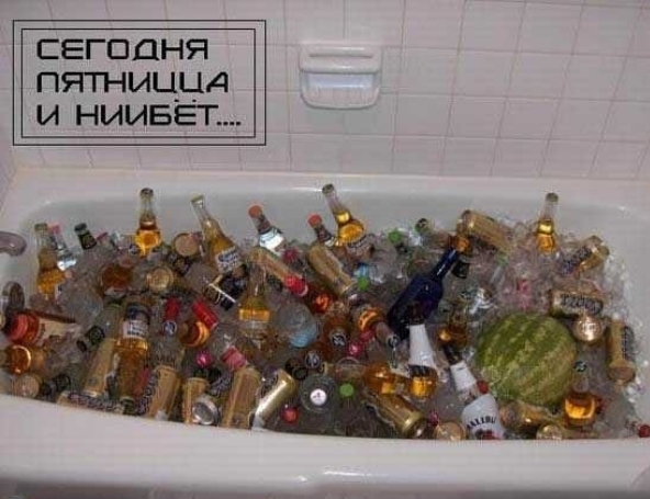 Пятница!