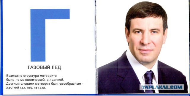 Азбука Юревича
