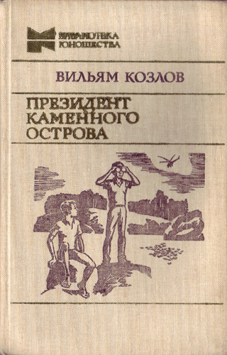 Книги из детства