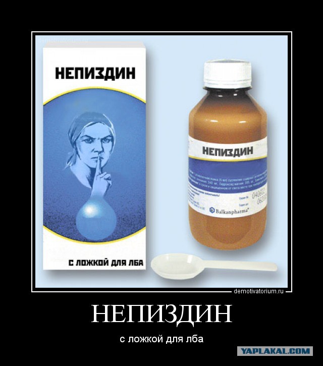 Русские не прощают предательства