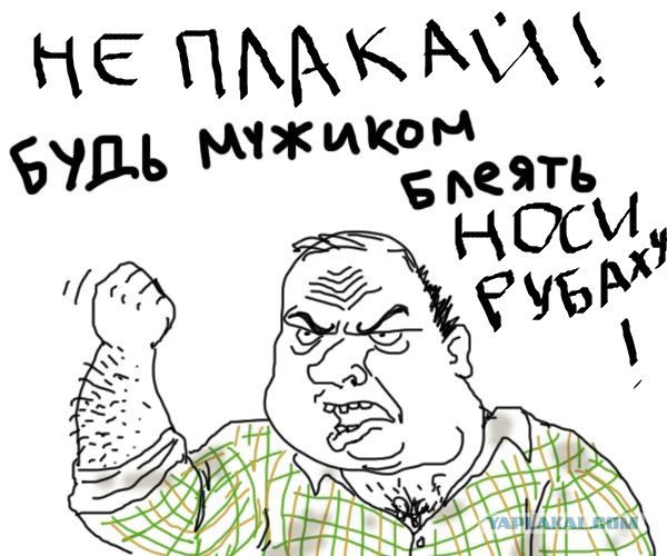 Рубашка им не нравится! негодяи!