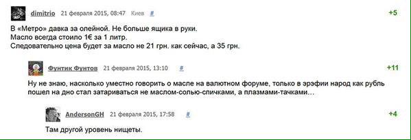 Гривна: золотой дождь, 90 коп и 400%