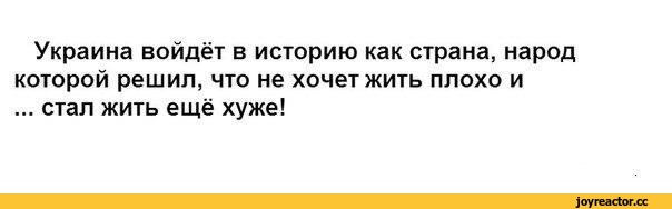 что там у хохлов?