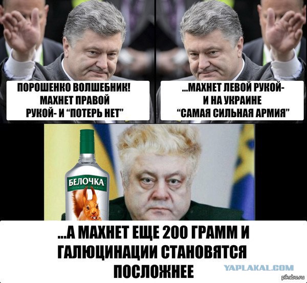 Поро­шенко отре­а­ги­ро­вал на отказ Бела­руси