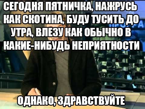 Лента анекдотов 14.08.2015