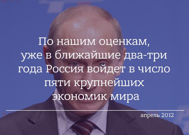 Высказывания Владимира Путина