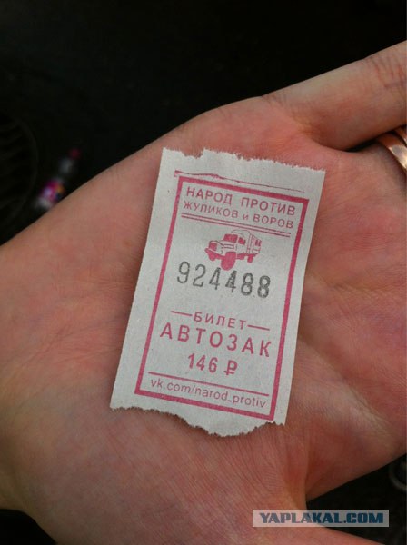 12 Июня "Марш Миллионов 2"