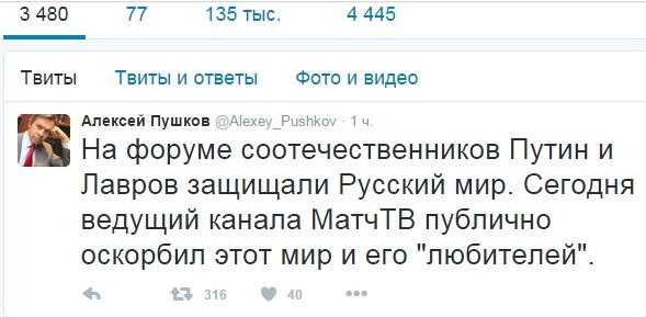 В сети собирают голоса
