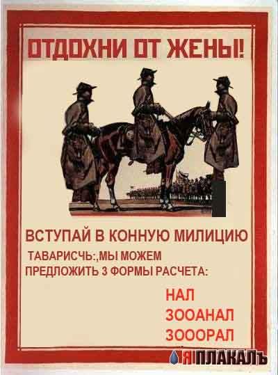 ПЛАКАТЫ. Прикольные плакаты, коллекция