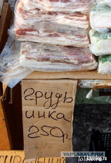 Народный креатив в вывесках, рекламах и пр.