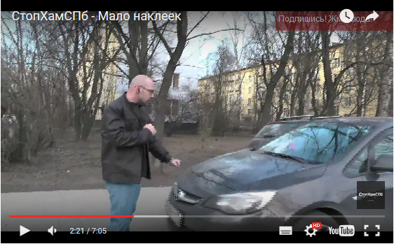 СтопХамСПб - Мало наклеек