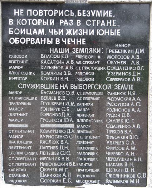 «Питерская» рота