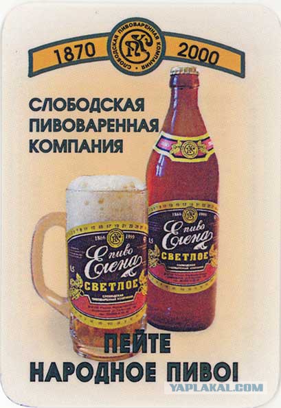 Немного о советском пиве