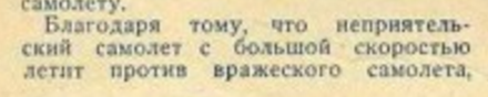 Журнал "Техника-молодёжи" 1937 г. №7