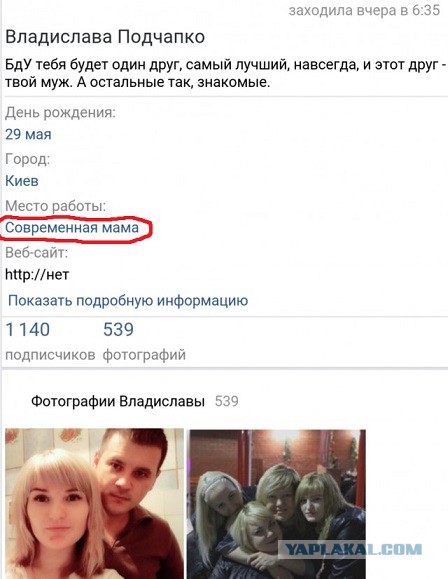 Мать, у которой от голода умер ребенок, в социальных сетях хвасталась любовью к детям