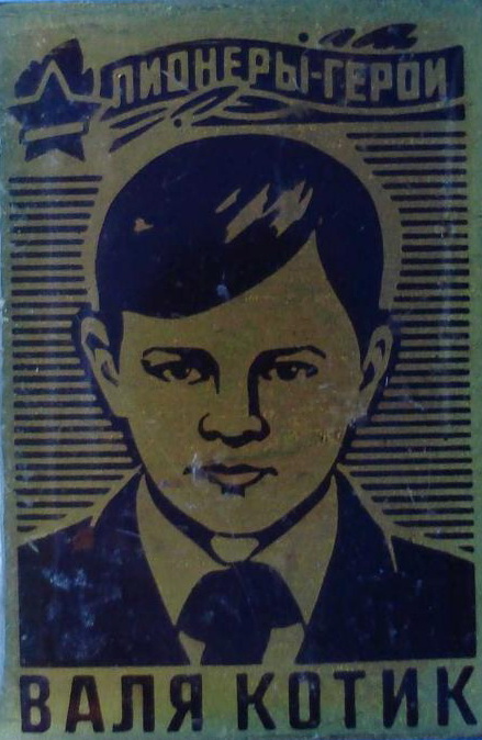 Пионерский лагерь "Энергетик"