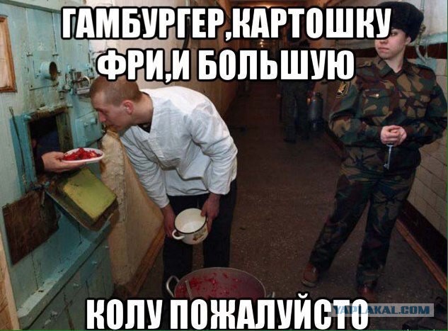 Российских заключённых начнут кормить сытней и разнообразнее