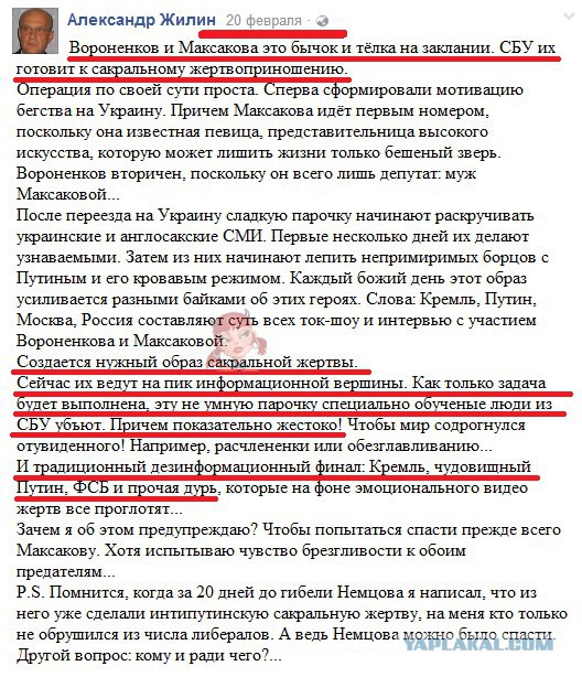 В Киеве убит бывший депутат Госдумы Денис Вороненков