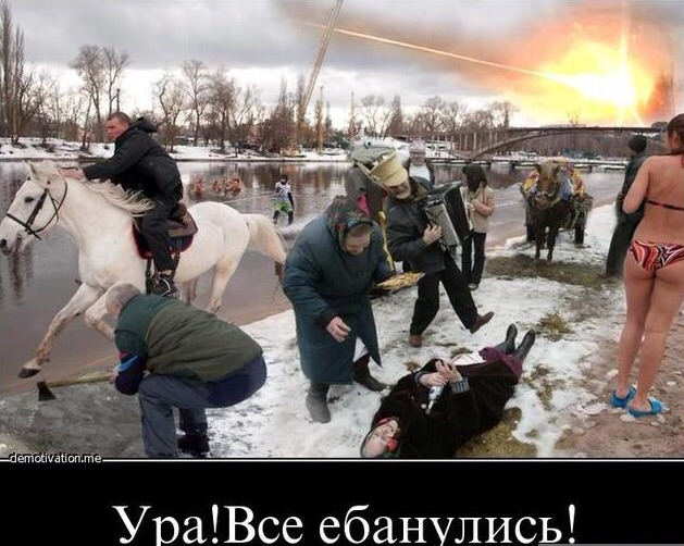 Трешак и вакханалия из соц. сетей (7)