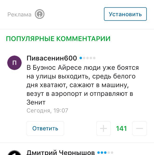 Футбол. Чемпионат России 2017-2018 часть 5