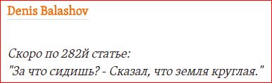 РЕН-ТВ и плоская Земля