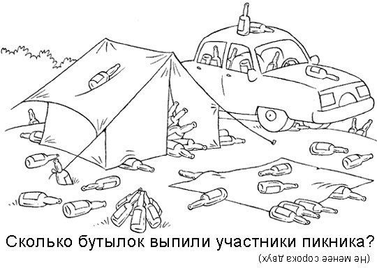 Головоломки с утра пораньше