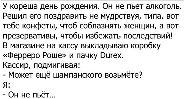 Наш человек!