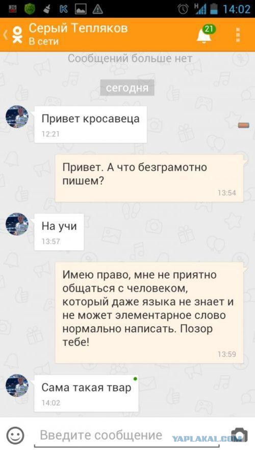 Мигранты изволят знакомиться