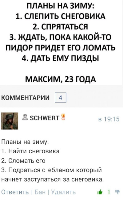 Приколы в стиле "регресс"