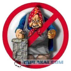 Побазарим немножко за этикет