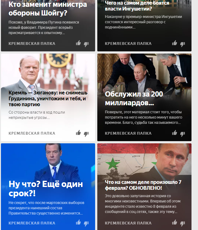 "Аргентинское дело": правда, которую от нас скрывают