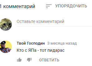 Лучший обзор ЯПа на сегодняшний день