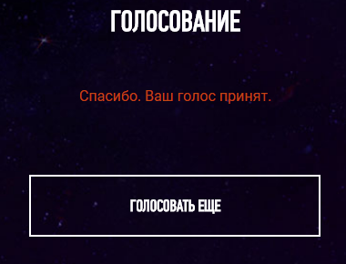 Вперед, Sasнaaist!